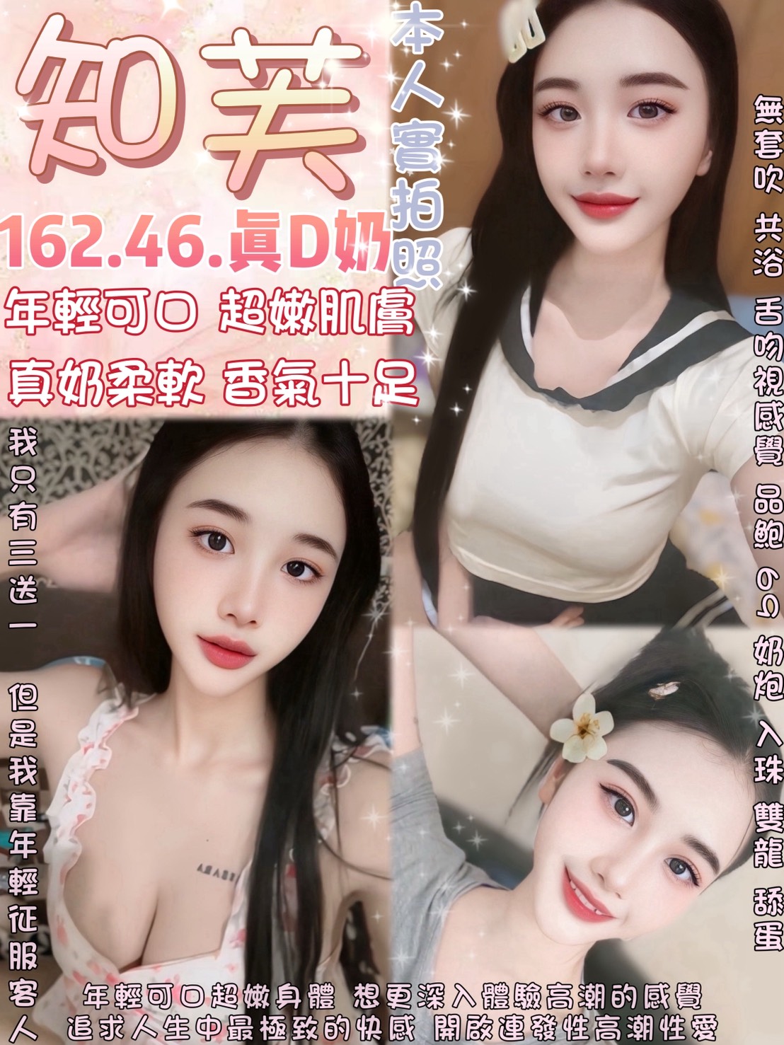 台東 網紅 彤恩 34F|23